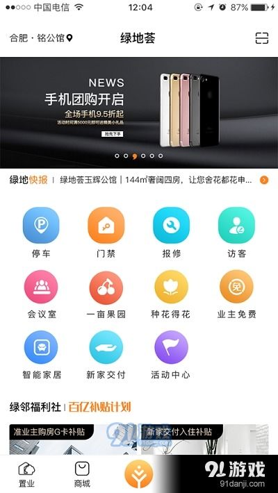 g優(yōu)綠地薈軟件v4.8.0下載指南 教育軟件服務詳盡解析